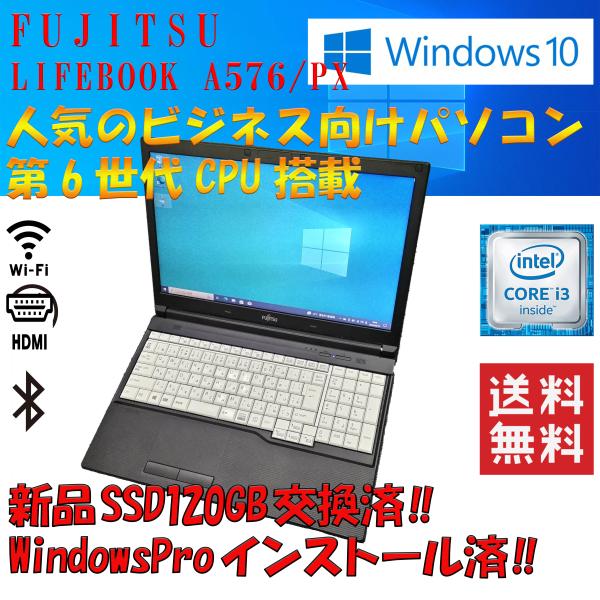富士通 lifebook A576/PX
