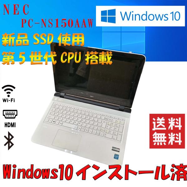NEC PC-NS150AAW