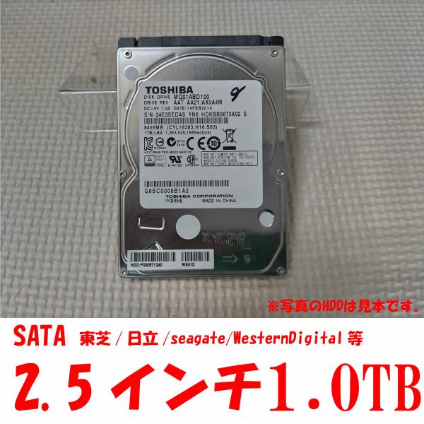 2.5インチ 中古 ハードディスク 1000GB（1TB） メーカー不問 内蔵 増設 交換 Seri...