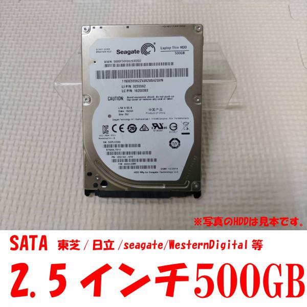 2.5インチ 中古 ハードディスク 500GB メーカー不問 内蔵 増設 交換 Serial ATA...