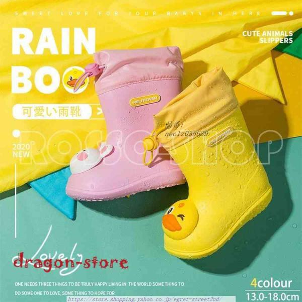 レインキッズ長靴可愛いレインブーツ雨靴通学子供靴軽量滑り止め男の子梅雨対策災害対策通園防水女の子