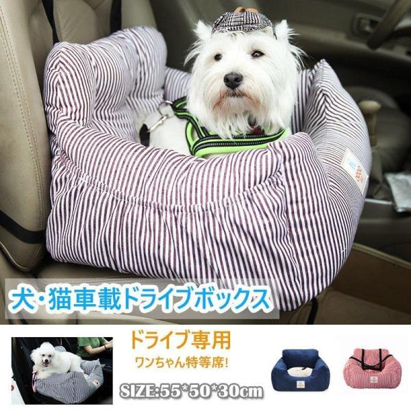 ペットベット 犬用 小型犬 中型犬 ドライブカーベッド ベッド ドライブベッド 車 旅行 お出かけ ...