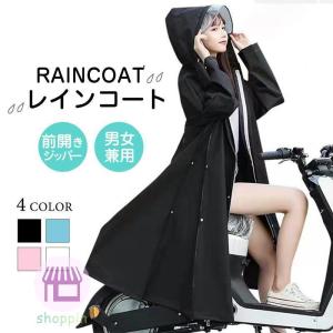 レインコート メンズ レディース 男女兼用 自転車