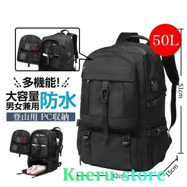 大好評 爆売中 登山用リュック 50L バックパック リュックサック 大容量 リュック 登山 丈夫 ...