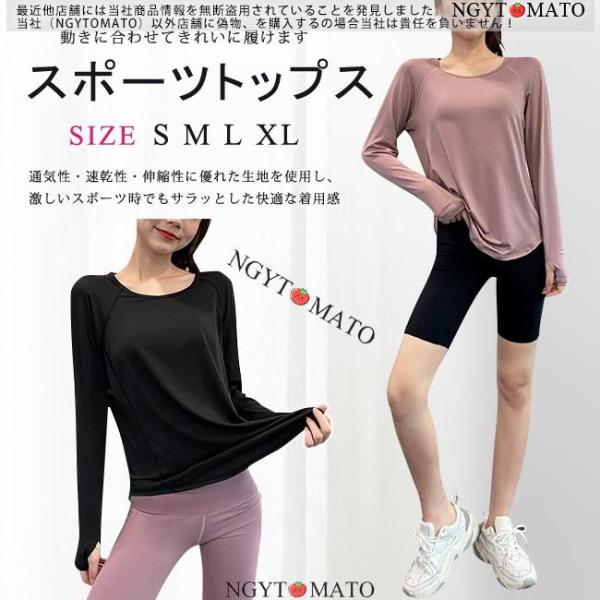 ヨガウェア レディース Tシャツ 長袖 スポーツウェア トップス インナー UVカット ゆったり ト...