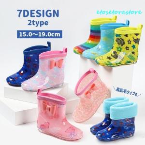 長靴 レインシューズ レインブーツ 子供用 雨靴 雨具 靴 くつ リボン 裏起毛 おしゃれ 可愛い かわいい キッズ 15-19cm こども 子ども｜wasabi-store