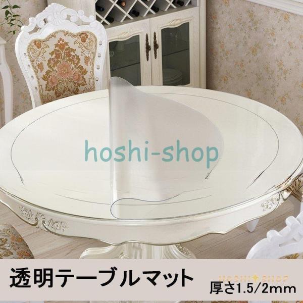 テーブルクロス ビニール 丸型 北欧風 PVC デスクマット　撥水加工/防水/撥油 汚れ防止/傷防止