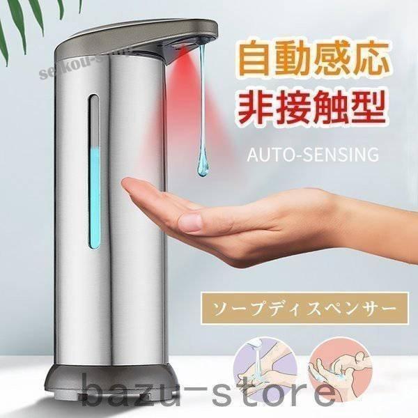 ソープディスペンサー泡自動ハンドソープディスペンサー細菌抑制オートセンサー電池式多種類のソープ液体に...