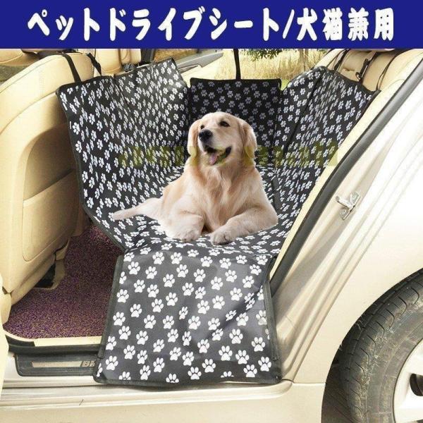 ドライブシートペット犬猫犬猫兼用保護シート車用カーシートカバードライブケージ後部座席用カー用品滑り止...