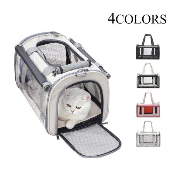 ペットキャリーバッグ ペットキャリー バック ペットバッグ キャリーバッグ 猫用 犬用 ペット用品 ...