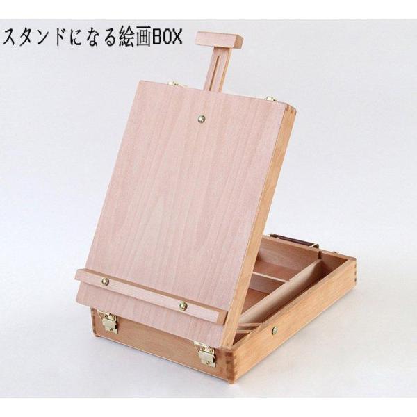 絵画ボックス 木製ボックス 絵画スタンド 卓上イーゼル 木製 スケッチ 写生用 画板立て 折りたたみ...
