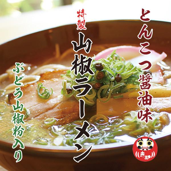 赤玉特製山椒和歌山ラーメン　常温