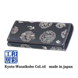 西陣織金襴+本革 和柄 長財布 日本製 多機能 カード収納20枚/cd081 :cd