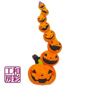 素焼陶製「ハロウィン 8連 パンプキン」ra029 リュウコドウ 和雑貨｜wasai-kobo