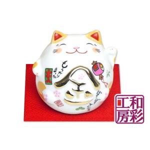 陶磁器製 「招福 丸招き猫/金」