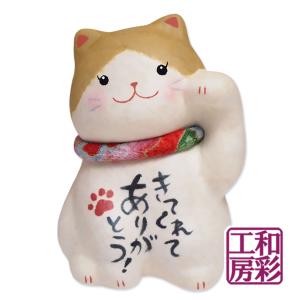 和紙細工「ちぎり和紙 ひとこと 人招き猫 茶ブチ猫」rd065 リュウコドウ 和雑貨 ねこ｜wasai-kobo