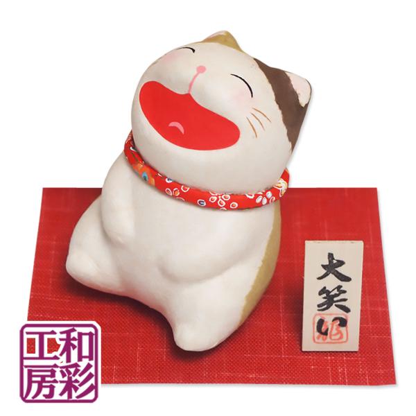 和紙細工「ちぎり和紙 大笑い猫 (三毛猫)」re045 リュウコドウ 和雑貨 ねこ