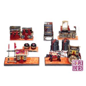 雛道具「木目込用お道具セット/12号用」ひな道具/rg06