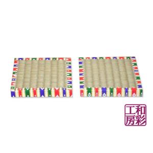 雛道具「い草たたみ二枚セット(中)8.0角」ひな道具/rg87s
