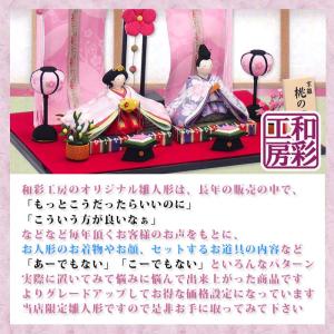 雛人形 ひな人形「 桃花几帳 花雅雛 親王飾り...の詳細画像1