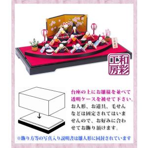 雛人形ケース飾り「優しい笑顔 扇面三段わらべ雛...の詳細画像2