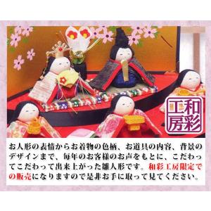 雛人形ケース飾り「優しい笑顔 扇面三段わらべ雛...の詳細画像3