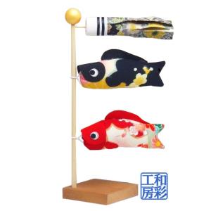 こいのぼり 五月人形「和柄 こいのぼり/高さ24cm」ri216