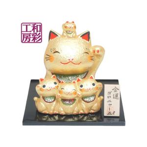 招き猫 置物 招福 縁起物 リュウコドウ 素焼陶製 金運ゴロニャー五ro113 手作り 和雑貨 京都...