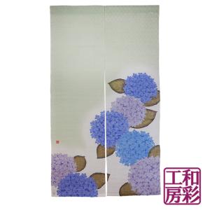 【京都 洛柿庵】高級本麻のれん「姫紫陽花」rv146||暖簾 タペストリー