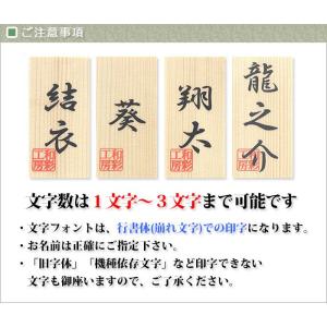 名前立札「落款入り 4.0x8.0cm」【和彩...の詳細画像4
