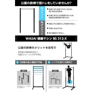 WASAI(ワサイ)懸垂マシン 筋トレ 鉄棒 ...の詳細画像2