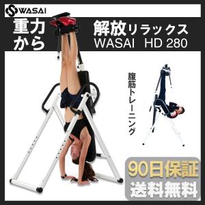 逆さぶら下がり健康器 HD280 インバージョンテーブル ぶら下がり インバージョンストレッチトレーナー  逆立ち健康器具 アブインバージョンテーブル