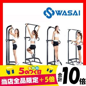 ぶら下がり健康器 鉄棒 懸垂マシーン チンニング ディップス プッシュアップ  筋トレ 腹筋 筋伸ばし BS50