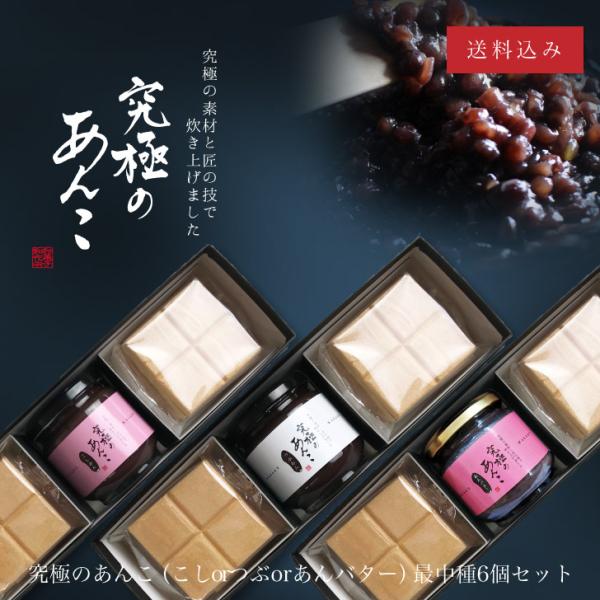 【究極のあんこ1瓶】究極の素材と匠の技で炊き上げた和作こだわりの特製餡！つぶあん or こしあん o...