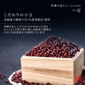 【究極のあんこ3瓶】究極の素材と匠の技で炊き上...の詳細画像1