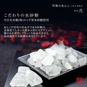 【究極のあんこ3瓶】究極の素材と匠の技で炊き上...の詳細画像2