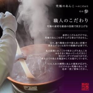 【究極のあんこ3瓶】究極の素材と匠の技で炊き上...の詳細画像3