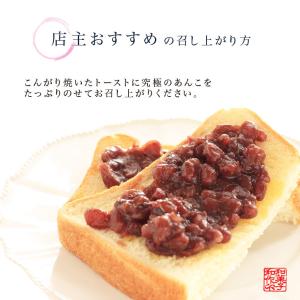 【究極のあんこ3瓶】究極の素材と匠の技で炊き上...の詳細画像5