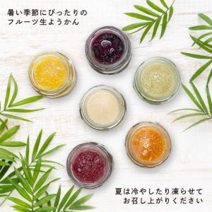 【瓶詰め 生ようかん6瓶】新食感! なめらか ...の詳細画像2