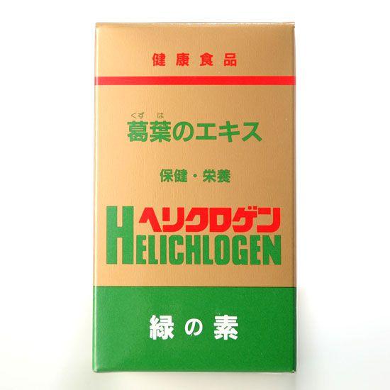 ヘリクロゲン（粉末）
