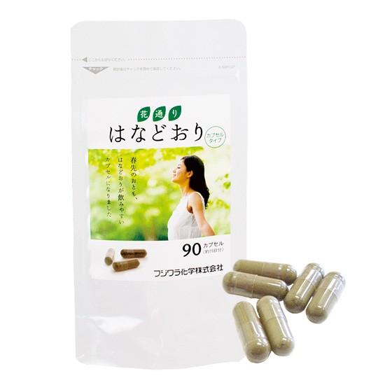 はなどおり（カプセルタイプ）
