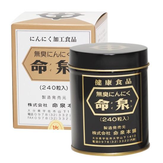 命泉（メイセン）