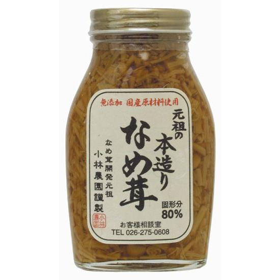 元祖の本造りなめ茸