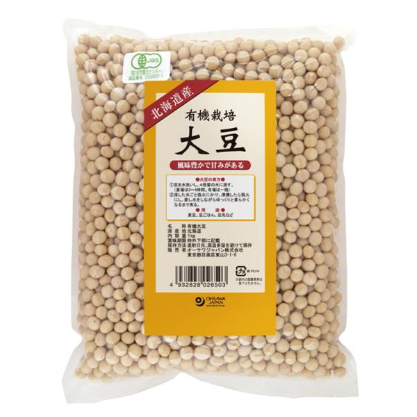 有機栽培大豆（北海道産）大（1kg）