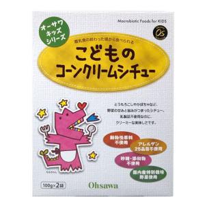 オーサワキッズシリーズこどものコーンクリームシチュー｜waseda