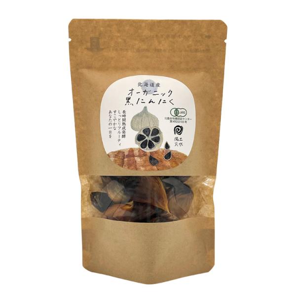 北海道産オーガニック黒にんにく