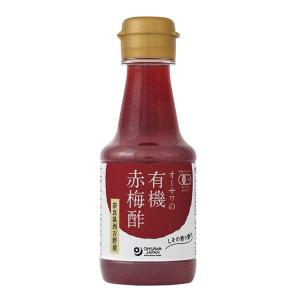オーサワの有機赤梅酢｜waseda