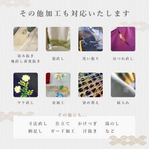 お着物専用八掛け交換の詳細画像1