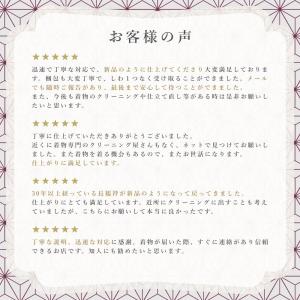帯締め丸洗いクリーニングの詳細画像2