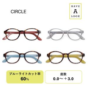 Have A Look ハブアルック　CIRCLE　ブルーライトカット　老眼鏡　北欧　度数も選べる　シニアグラス　プレゼント　敬老の日｜washin-optus